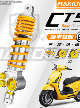马克多CT5后减震适用本田NS150LA