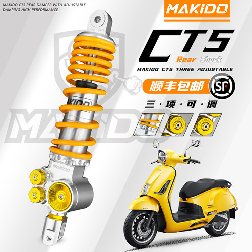 马克多CT5后减震适用本田NS150LA