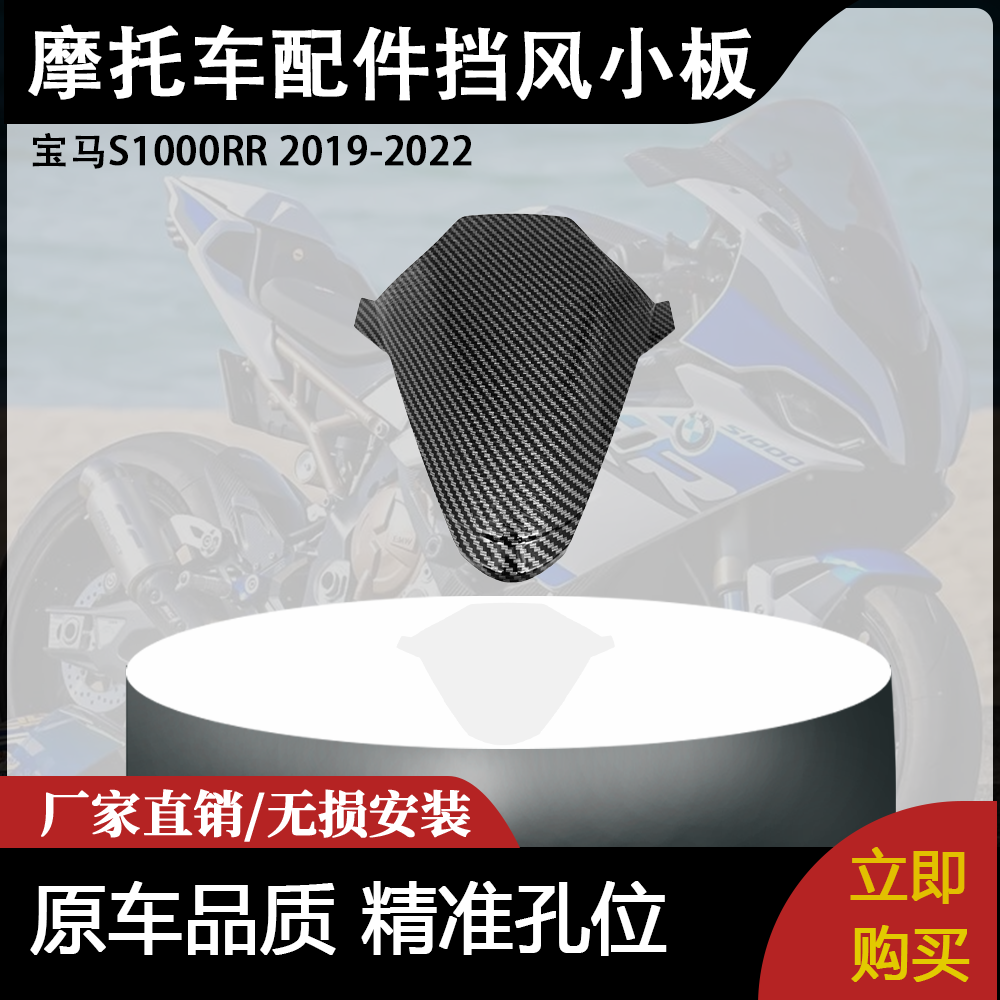 适用宝马S1000RR 2019-2022 摩托车配件改装后尾小盖