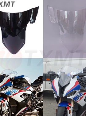 适用于宝马S1000RR HP4 2019-2022年 前挡风 前挡风玻璃 前导流罩