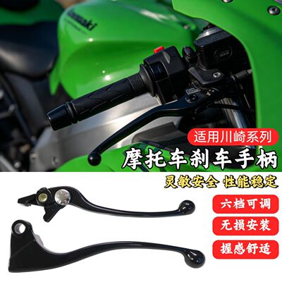 适用川崎 ZZR600 05-10年 ZX-6R 636 00-04年 刹车离合牛角手把