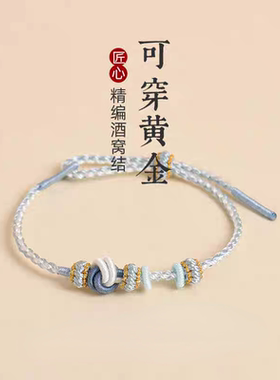 可穿黄金转运珠手链女手工编织细绳半成品diy配件男本命年红绳子