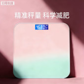 精准体重秤称重电子秤家用2025新款 C充电口 称宿舍体重计渐变Type