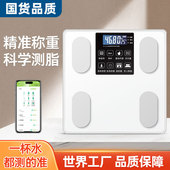 体重秤家用精准电子秤小型TypeC充电智能体脂秤减肥2026新款 称重