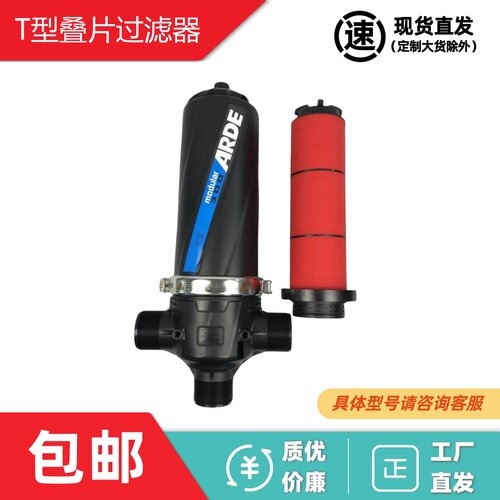 叠片过滤器喷灌/滴灌设备ARDE