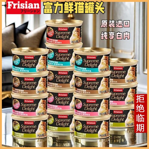 富力鲜猫咪零食罐头85g*24罐