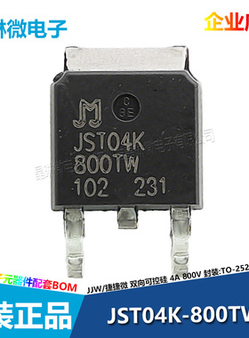 JST04K-800TW捷捷微TO-252三端双向可控硅晶闸管贴片4A/800V原装