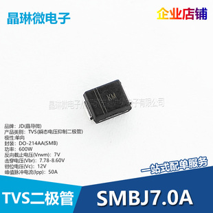 SMBJ5.0 6.0 6.5 7.0A/CA丝印TVS二极管 KE AE KG AG KK AK KM AM