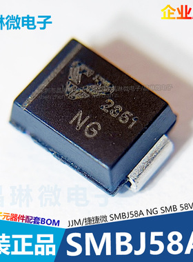 丝印NG二极管贴片TVS管单向SMBJ58A封装SMB电压58V捷捷微原装10只