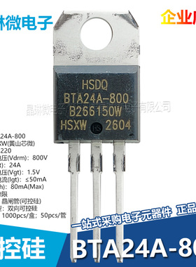 BTA24A-800 BTA24-600BWRG 双向可控硅 24A 800V TO-220F 插件