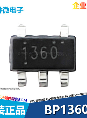 BP1360 丝印1360 SOT23-5 30V/500mA LED恒流驱动芯片 贴片 原装