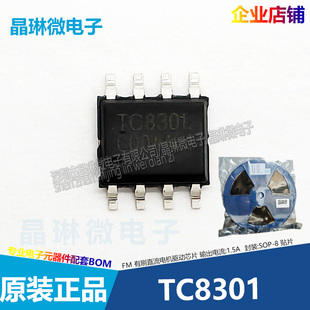 TC8301 618CS TC233A 4056A 9017R DW01-A LTH7R 充电保护IC芯片