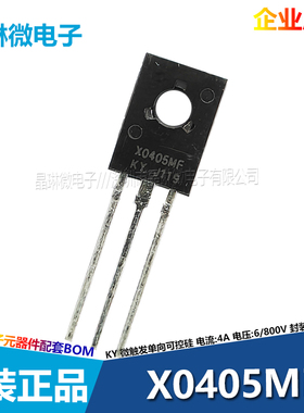 X0405MF 韩景元 TO-126 4A 600V 微触发 可控硅 晶闸管 单向 插件