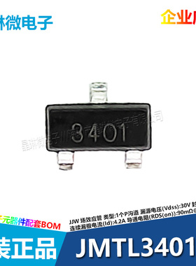 JMTL3401A AO3401A 丝印3401 X1 场效应管 MOSFET 芯片 SOT-23