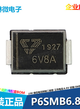 捷捷微 P6SMB6.8A 丝印6V8A 5.8V/TVS瞬态电压抑制二极管贴片10只