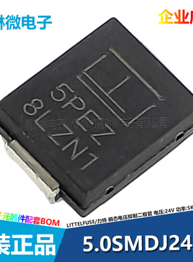 5.0SMDJ24A丝印5PEZ贴片SMC单向TVS瞬态电压抑制二极管24V功率5KW