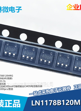 LN1178B120MRG 丝印8120P SOT23-5L 可编程输出CMOS电压稳压器