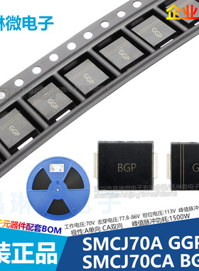 晶导微 SMCJ70CA 丝印BGP 70V 双向 贴片TVS瞬态电压抑制二极管