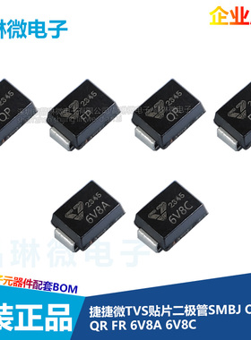 捷捷微TVS贴片二极管SMBJ QP FP QR FR 6V8A 6V8C