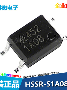 HSSR-S1A08-2 HL华联 SOP-4 丝印1A08 光MOS固态继电器光耦 贴片