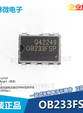 OB233FSP 集成电路IC芯片 On-Bright 昂宝 封装DIP7 全新原装正品