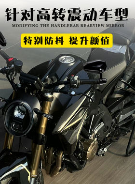 钱江追550 800黄龙600摩托车900加重手把镜改装手把后视镜TNT600i