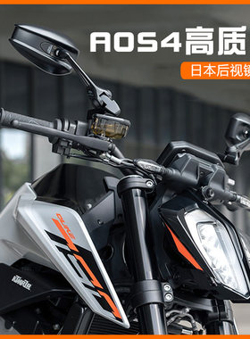 AOS4春风KTM250nk加长后视镜190tr黄龙600摩托车CB650r反光镜400f