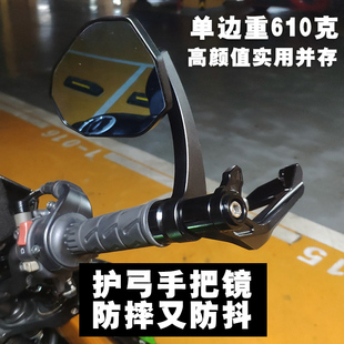 春风800Nk摩托车手把镜400 650nk250改装450手把后视镜Z900护弓镜