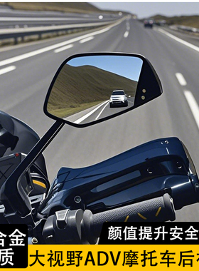 适用宝马水鸟摩托车后视镜850adv c650sport 1250adv改装反光镜