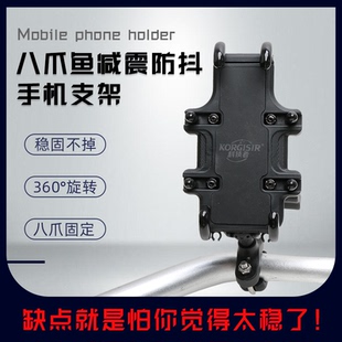 适用春风250 450 675sr摩托车手机导航支架800 675NK凯越450rr