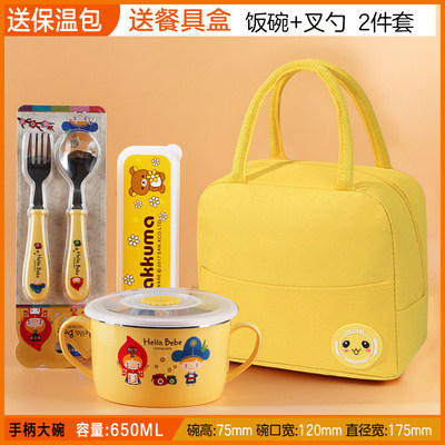 韩国乐扣乐扣餐具不锈钢碗套装便携式儿童汤碗小学生男女带盖饭盒