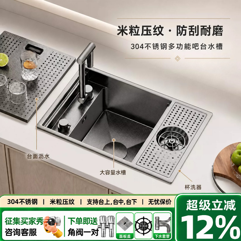 隐藏式洗杯器中岛简约迷你单槽