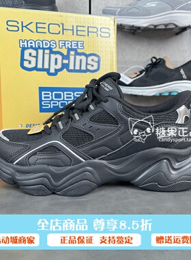 Skechers斯凯奇25新款夏季女士轻质舒适休闲百搭绑带老爹鞋117686