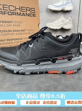 斯凯奇星迈24新款男女越野户外运动拒水登山跑鞋220592C  129151C