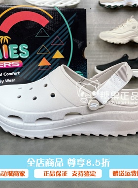 SKECHERS斯凯奇洞洞鞋女子2024春夏新款轻便透气沙滩凉鞋111583