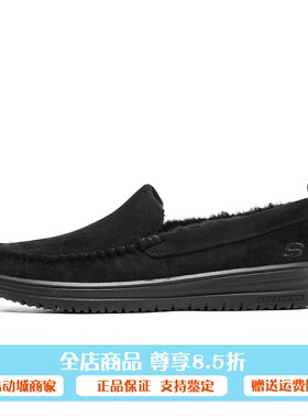 正品代购斯凯奇男子一脚蹬加绒健步鞋轻便柔软乐福鞋休闲鞋204638
