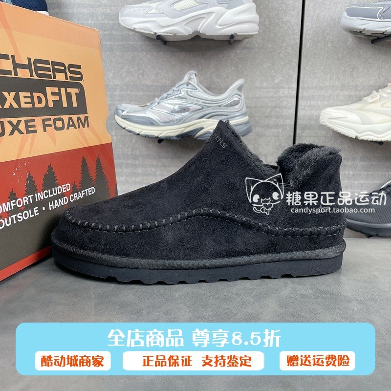 正品代购斯凯奇秋冬季男款雪地靴百搭轻便舒适一脚蹬休闲鞋205178