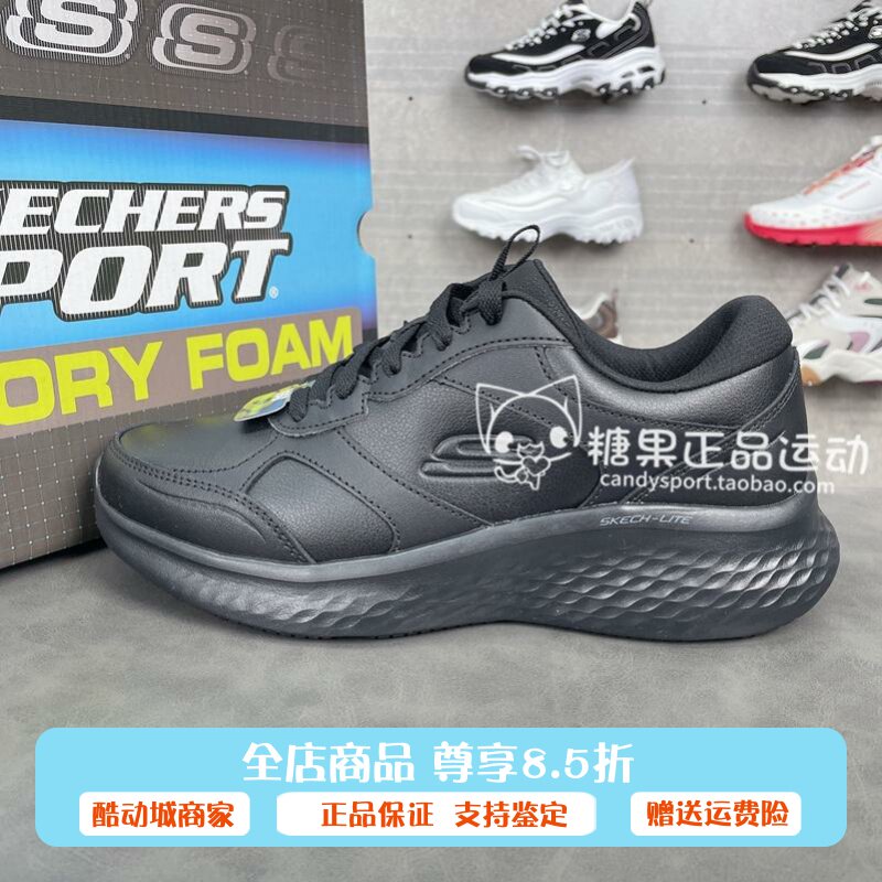 正品代购斯凯奇2024秋季男士皮革舒适软底缓震休闲运动鞋232773