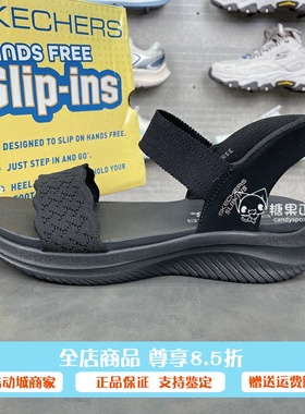 skechers斯凯奇女子轻便舒适一脚蹬运动凉鞋休闲通勤沙滩鞋119976