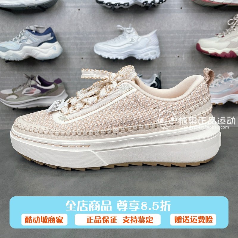 正品代购斯凯奇女士2024新款厚底增高时尚板鞋轻质休闲鞋 185240