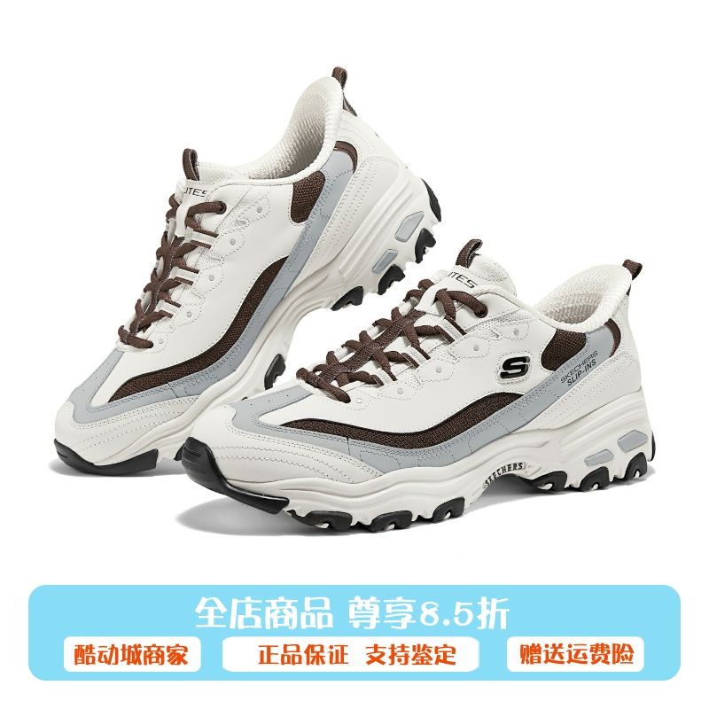 Skechers斯凯奇2025新款男士轻质吸震舒适百搭休闲老爹鞋232422