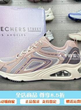 正品代购斯凯奇2024新款女鞋复古时尚缓震跑步鞋气垫运动鞋177906