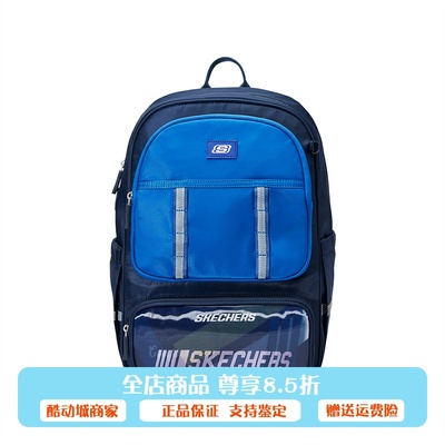 斯凯奇儿童休闲双肩包书包