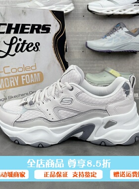 代购斯凯奇2024女款5.0网面透气老爹鞋运动休闲熊猫鞋150521