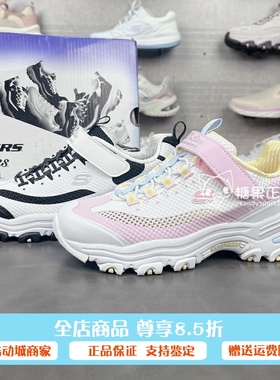 Skechers斯凯奇夏季新款女童马卡龙色系魔术贴休闲老爹鞋319003L