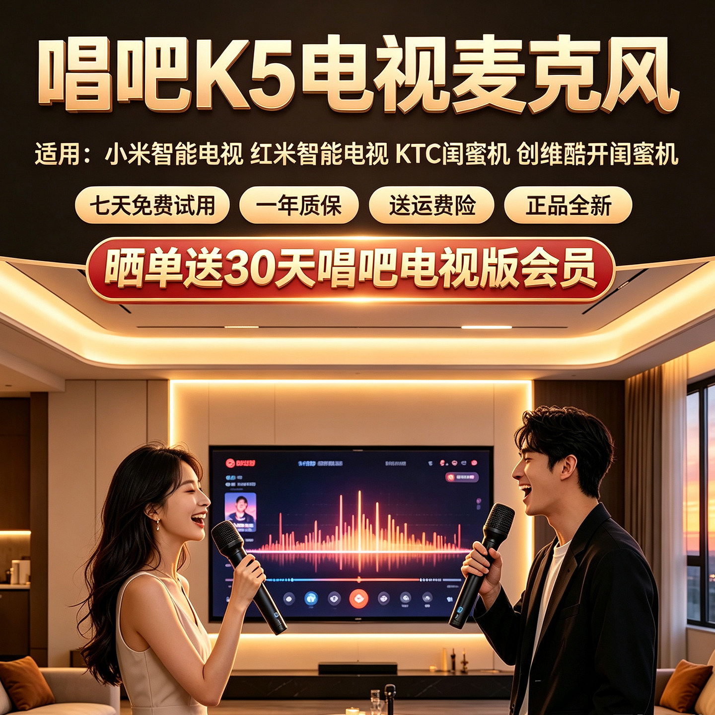 唱吧K5无线麦克风话筒家用适配小米红米电视KTC闺蜜机K歌唱歌车载