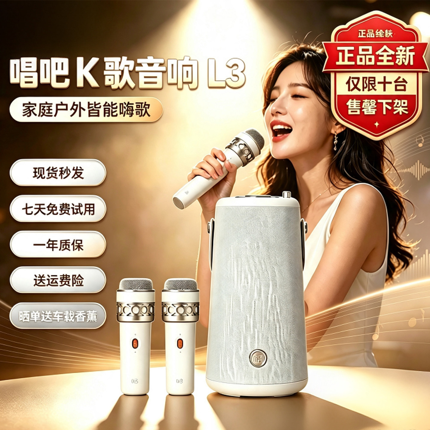 唱吧K歌音响L3蓝牙音箱麦克风