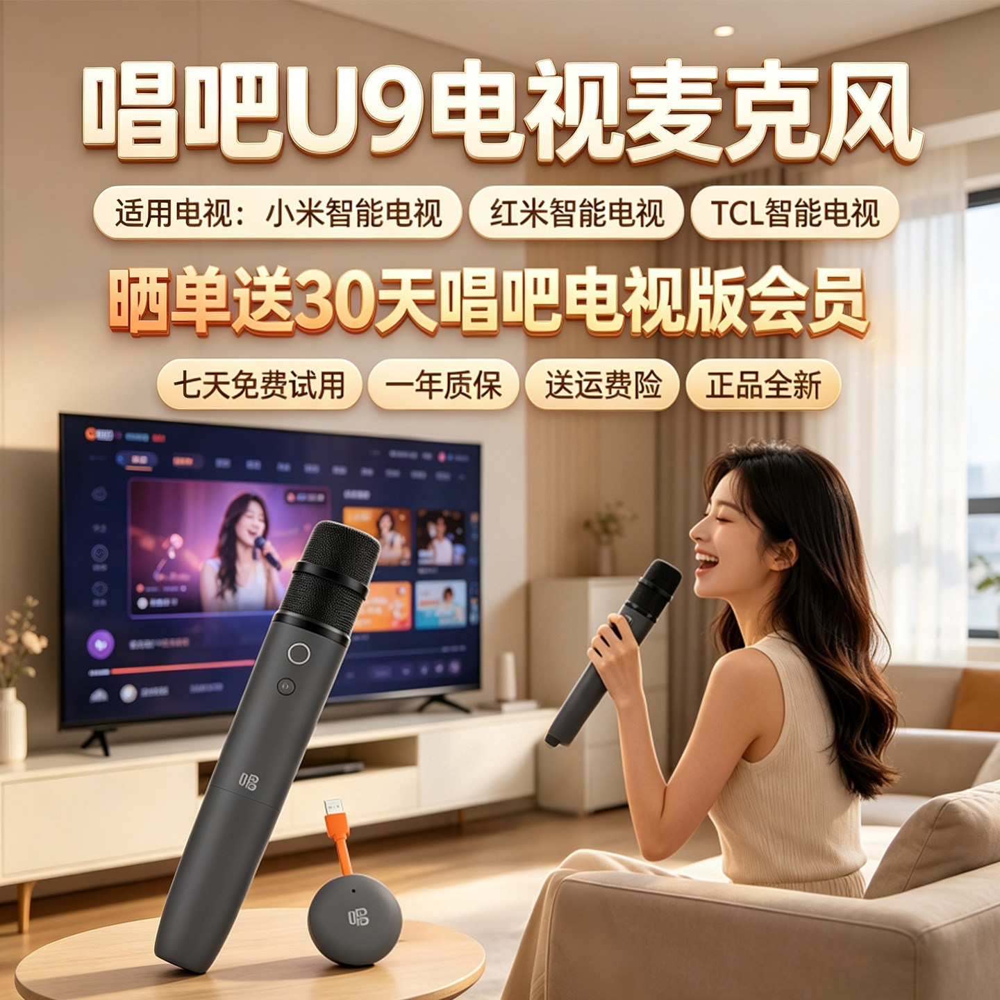 唱吧U9麦克风适用于小米红米TCL智能电视K歌打分评分无线话筒