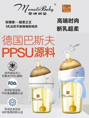 蒙娜丽婴奶瓶PPSU断奶奶瓶仿母乳