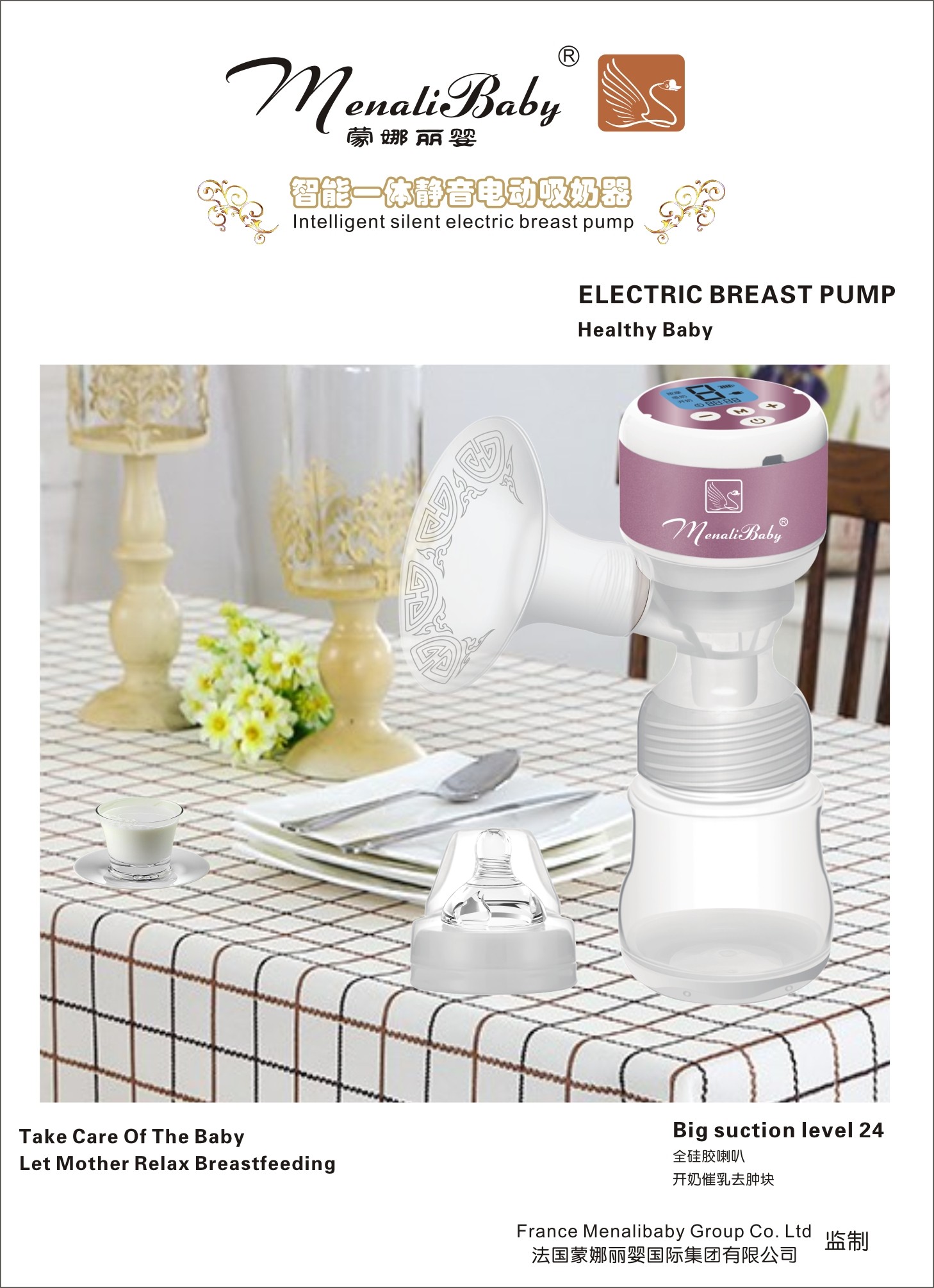 蒙娜丽婴电动吸奶器按摩催乳开奶